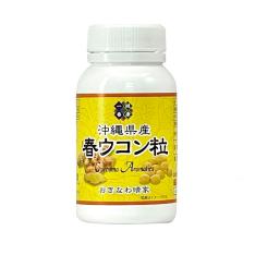 春ウコン粒