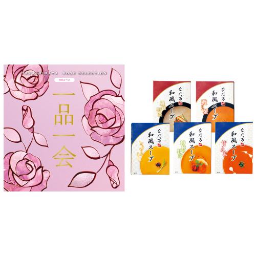 一品一会HRコース&和風スープ