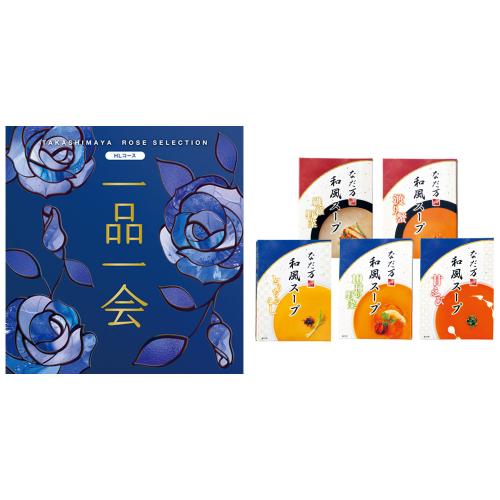 一品一会HLコース&和風スープ
