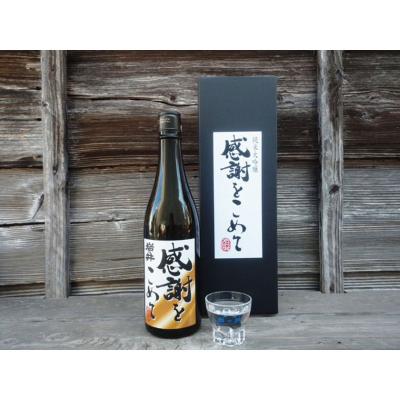 日本酒 | 日本酒・焼酎 | 高島屋のお年賀 2025 | 高島屋のギフト