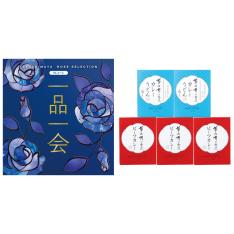 一品一会HLコース＆ビーフカレー・カレーうどんルーセット