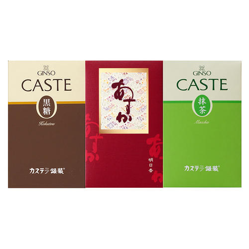 カステラ詰合せ(MYG195)