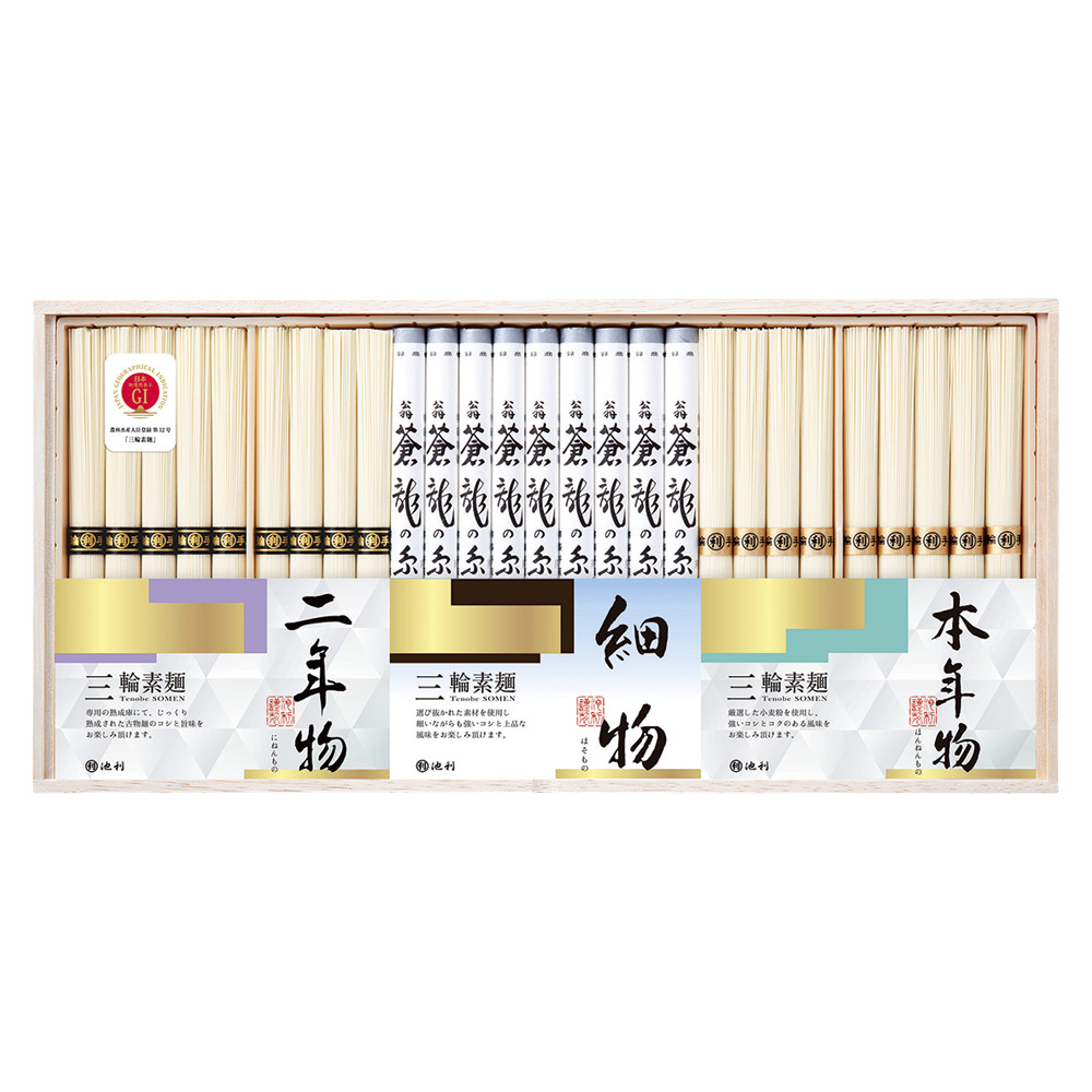 〈池利〉三輪素麺 3種食べ比べ詰合せ MTC-50