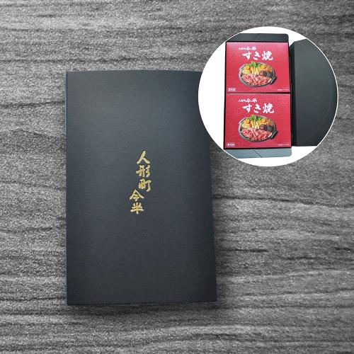<凍眠>おかずすき焼4個セット(ギフトボックス仕様)