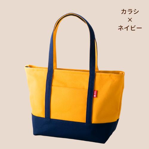 ジップトップ収納トート(L)