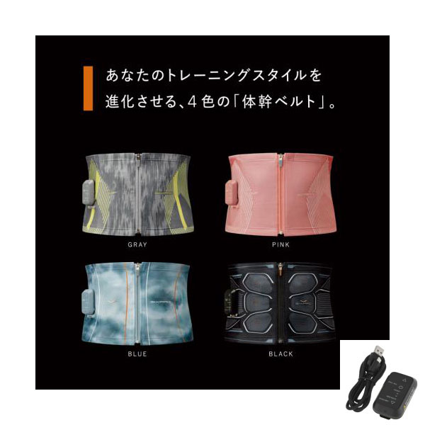 ［2点セット］ コアベルトBLE（S→LLサイズ）・コントローラー