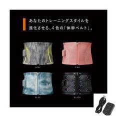 ［2点セット］ コアベルトBLE（S→LLサイズ）・コントローラー