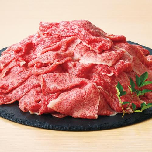 ◆常陸牛切り落し