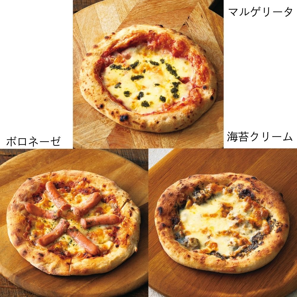 3種の石窯ピッツァセット