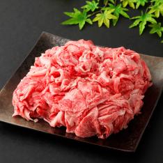 国内産黒毛和牛　切り落し　900g