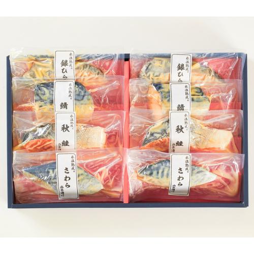 氷温熟成　味わい西京漬けギフト8切