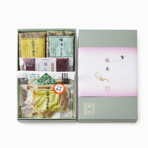 【敬老の日】＜西利＞京つけもの詰合せ 敬寿（NKJJ26）