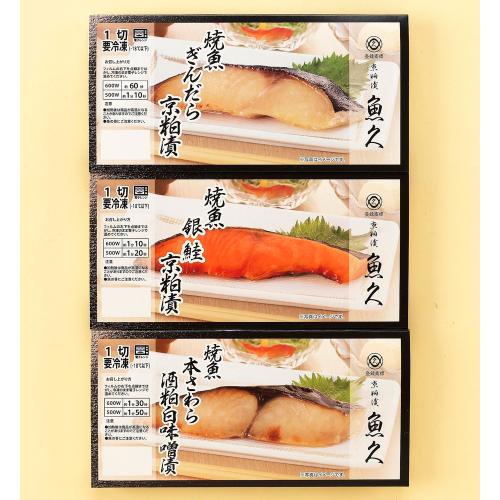 焼魚詰合せ LY-3