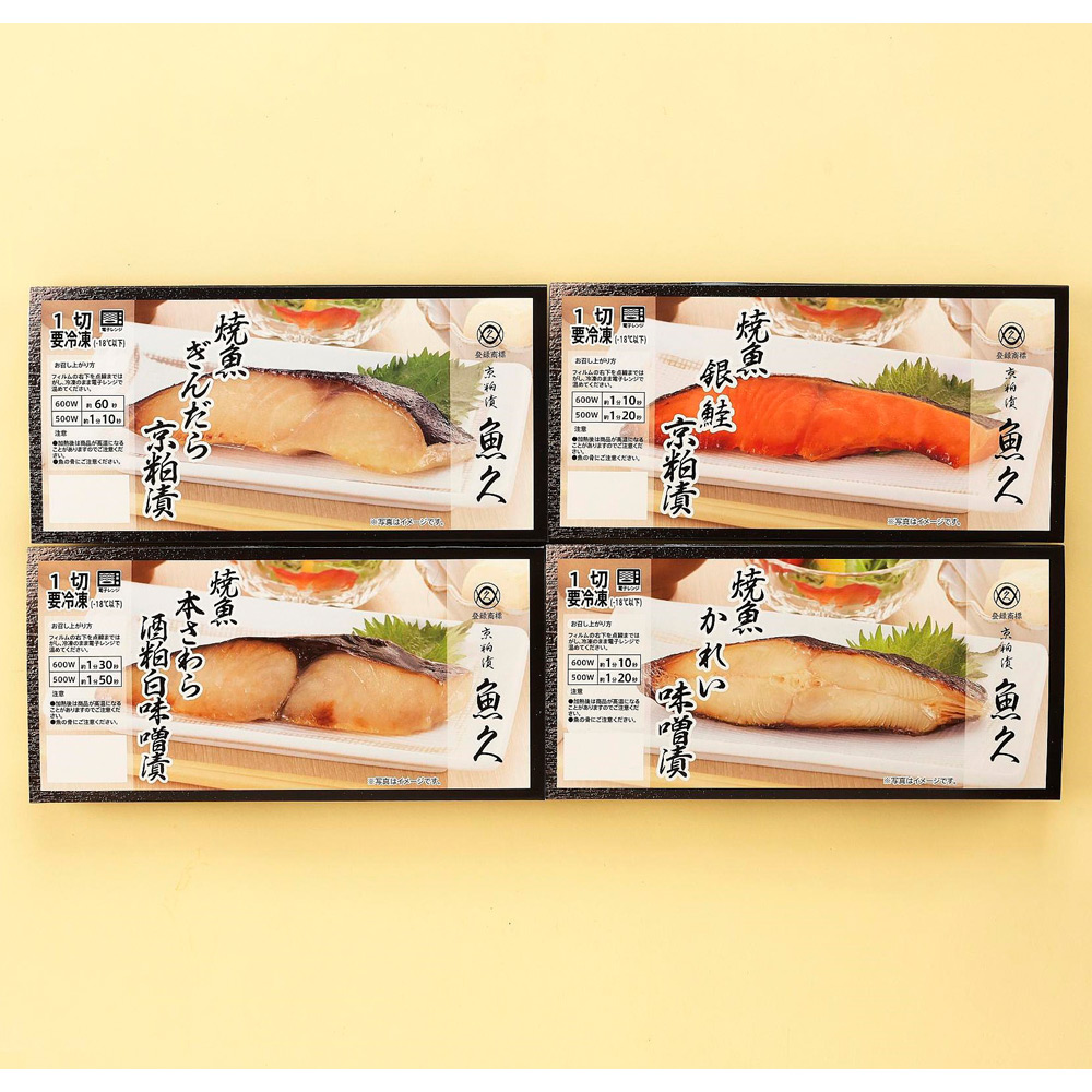 焼魚詰合せ LY-4
