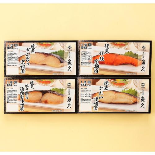 焼魚詰合せ LY-4