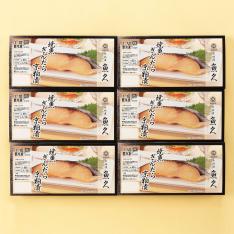 ぎんだら京粕漬焼詰合せ GY-6