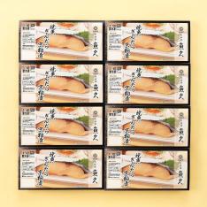 ぎんだら京粕漬焼詰合せ GY-8