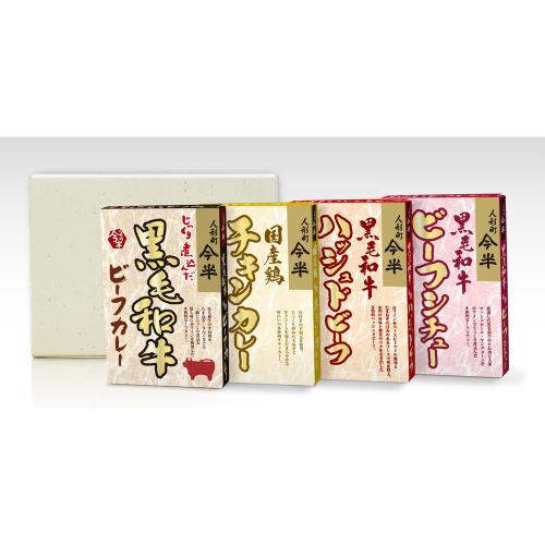 肉旨カレー、肉旨シチュー、ハッシュドビーフ詰合せ