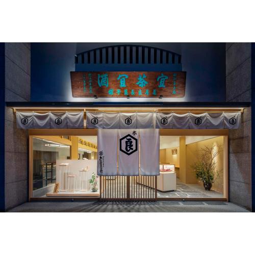 【店頭受取／日本橋店】＜亀屋良長＞季節の生菓子4個入【4月24日（金）午後4時30分～午後7時】