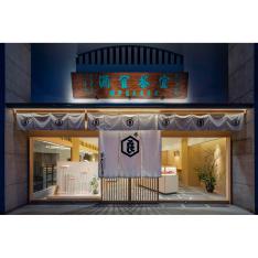 【店頭受取／日本橋店】＜亀屋良長＞季節の生菓子4個入【4月24日（金）午後4時30分～午後7時】