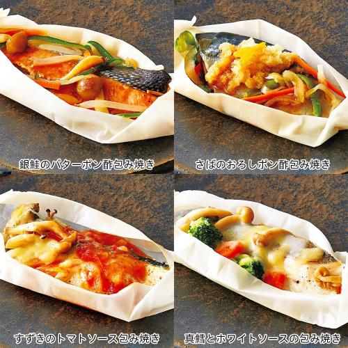 レンジで簡単 魚と野菜の包み焼き詰合せ