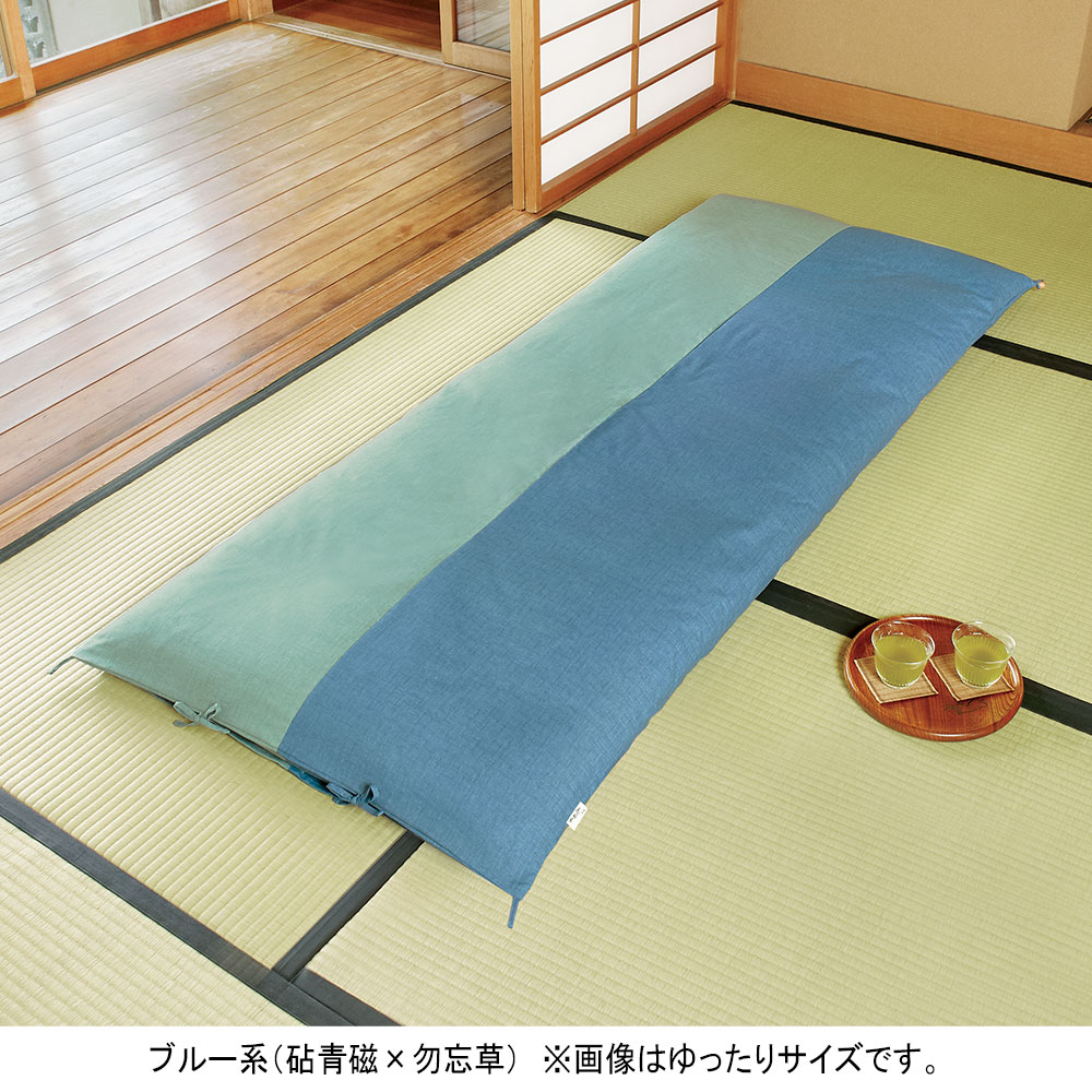 ごろ寝敷ふとん 普通サイズ
