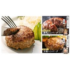 岩手薫る格之進ハンバーグセット(3種各2個)