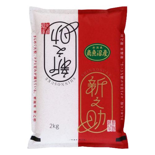 新潟県魚沼産 ひらくの里ファーム 新之助