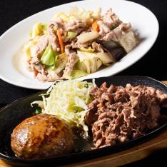 肉福袋 ハンバーグと切り落とし詰め合わせ