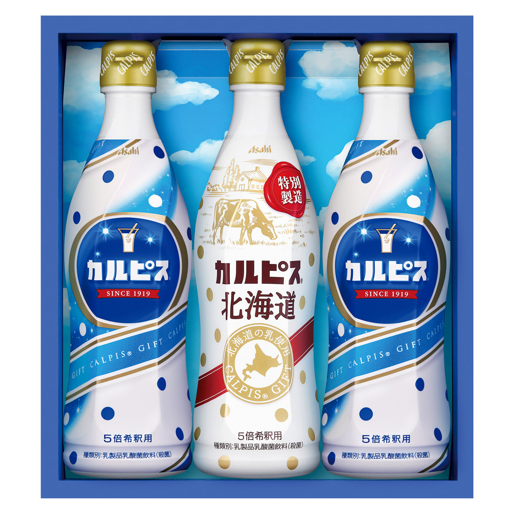 カルピス様 カルピス様