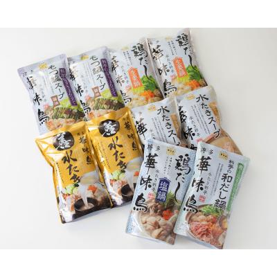 福袋 鍋つゆ6種類 計10点セット
