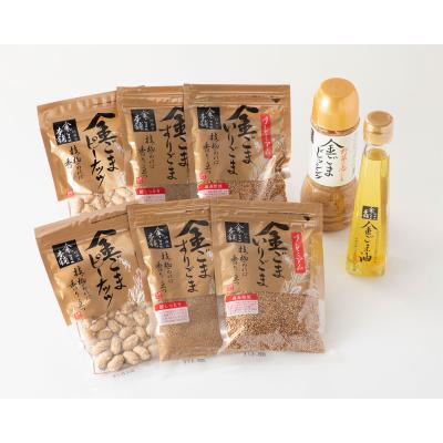 福袋 金ごま 5種 8点詰合せ