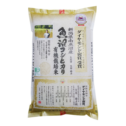【オンライン限定】<新潟県南魚沼市四十日(旧六日町)>有機栽培米 魚沼コシヒカリ(生産者:笠原勝彦氏)