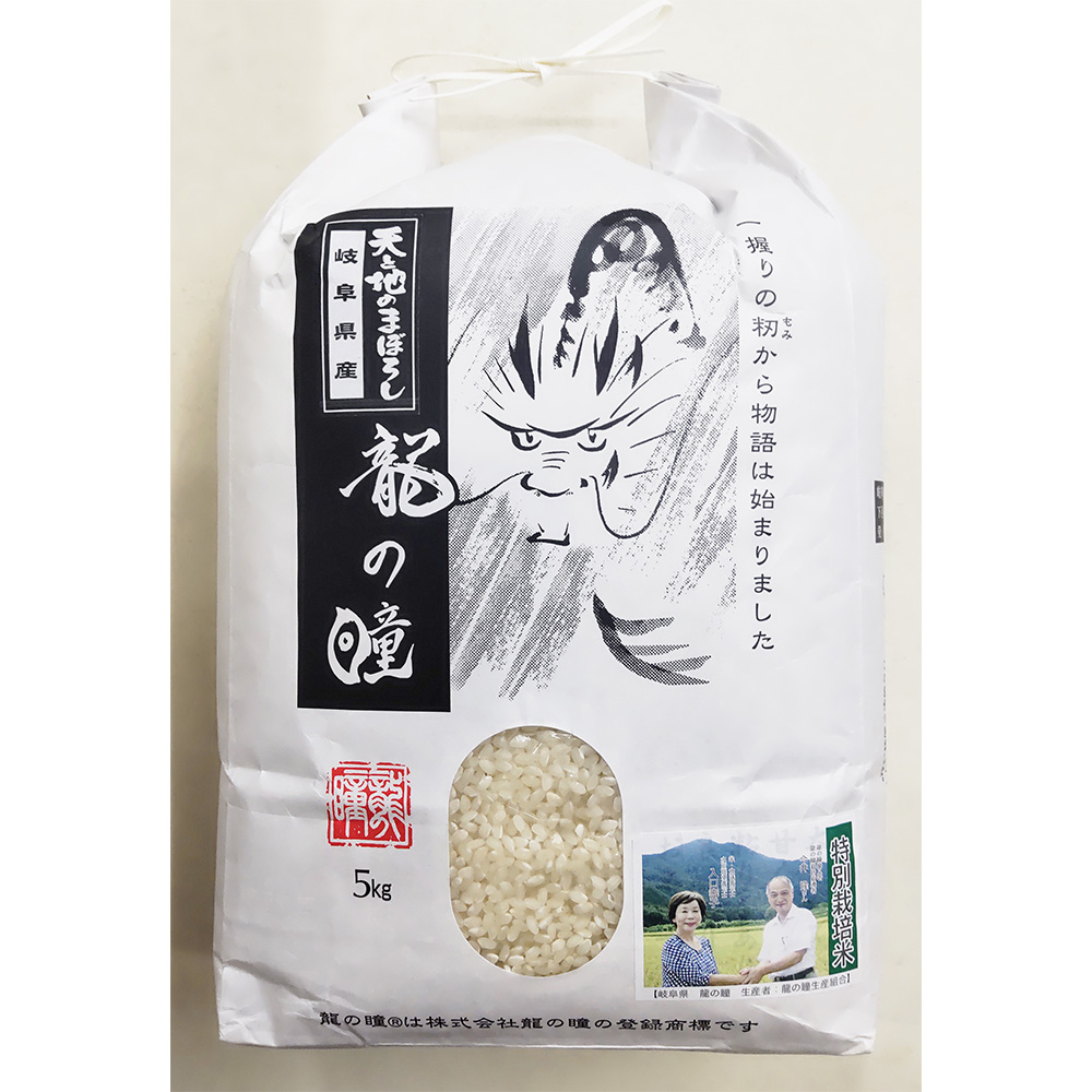 岐阜県大垣市＞特別栽培米　龍の瞳5kg（生産者：龍の瞳トキ生産組合）　商品詳細　高島屋オンラインストア