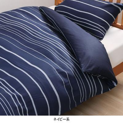 大幅割引　新品 西川(ビームス) 先染ジャガード織 掛カバー (S) 送込 BE 西川 | 掛ふとんカバー | カバーリング・シーツ | ベッドルームグッズ