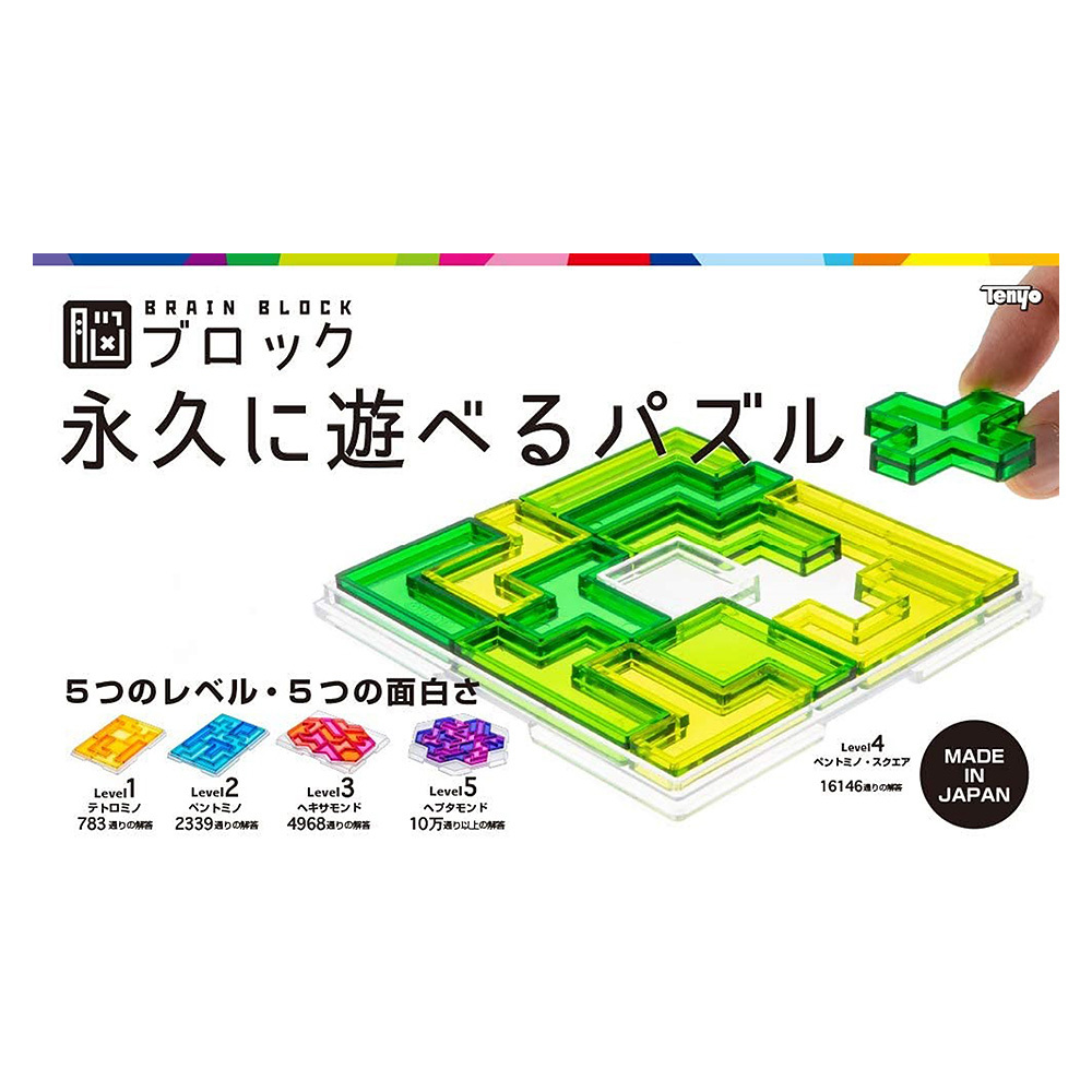 50%OFF! へプタモンド ブレインブロック パープル テンヨー