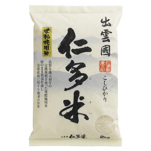 出雲國 仁多米　2kg×2袋