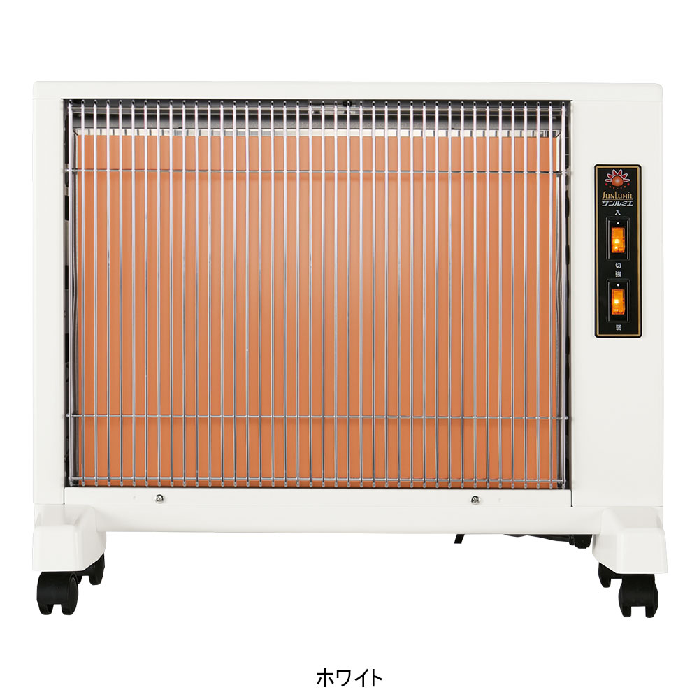 ＜日本遠赤外線＞遠赤外線暖房器 サンルミエ キュート