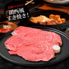 大和榛原牛すき焼き用シンタマスライス500g（シート巻き仕上げ）