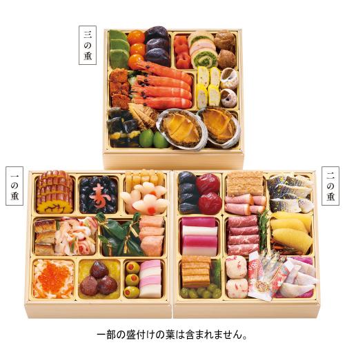 〈銀座 北大路〉和風おせち三段重
