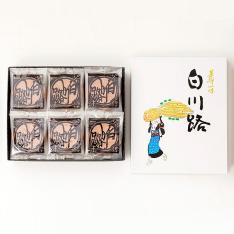 白川路 30袋詰