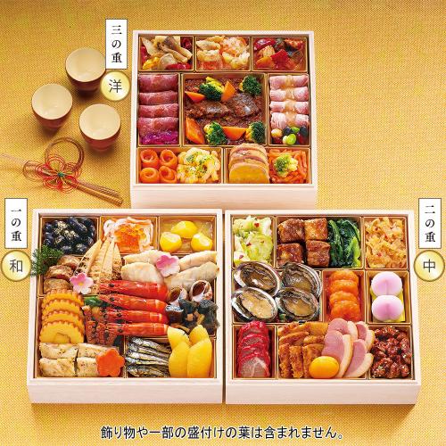 〈札幌パークホテル〉和洋中おせち　笑和