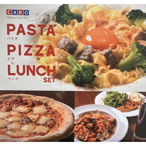 レストランカフェカーロ＜高崎高島屋店＞ペアランチチケット