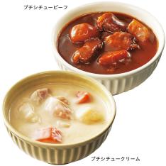 プチシチュー2種詰合せ