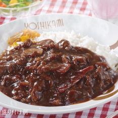 【よりどり】〈浅草ヨシカミ〉監修 ハヤシライスの具