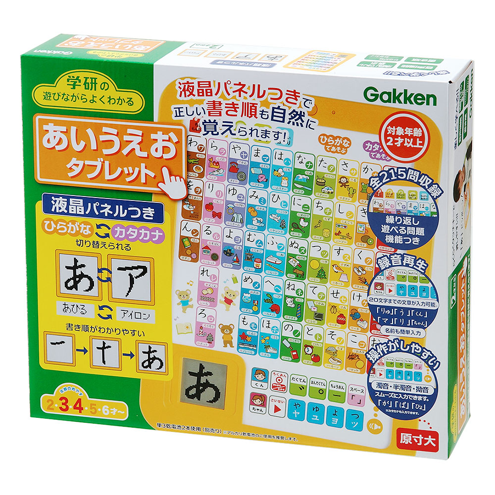 あそびながらよくわかる あいうえおタブレット 商品詳細 高島屋オンラインストア
