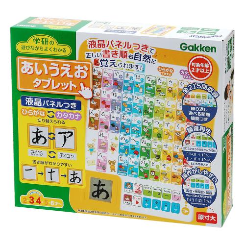 あそびながらよくわかる あいうえおタブレット