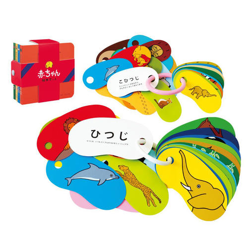 「赤ちゃん絵本セット」と「リングカード・おやこ」セット