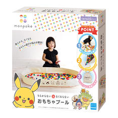 【よりどり】おもちゃプール