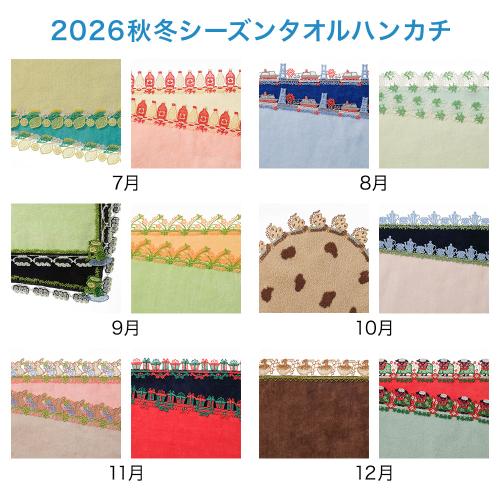 【店頭受取／横浜店】シーズンタオルハンカチ オールコンプリートコース（7月～12月）